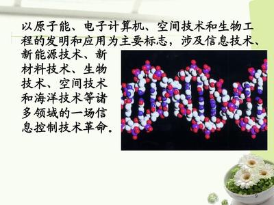 科学技术在社会发展中的作用